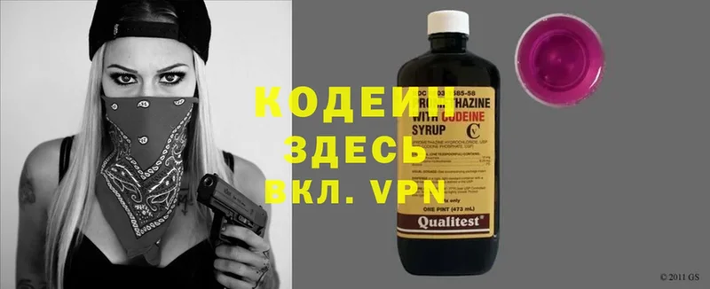 Кодеиновый сироп Lean Purple Drank  где продают наркотики  Костерёво 